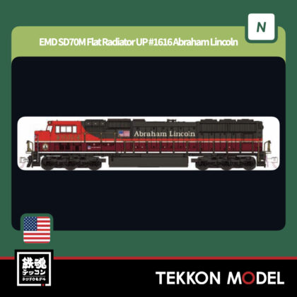 Nゲージ ホビーセンターカトー HobbyCenter KATO 176-1616 EMD SD70M Flat...