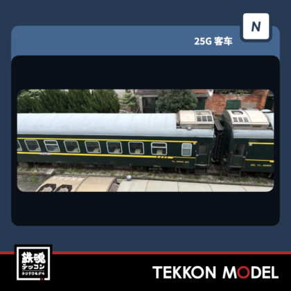 Nｹﾞｰｼﾞ長鳴 CHANGMING 25G型客車 成局成段 緑 ｾｯﾄA ４両 室内灯取付済...