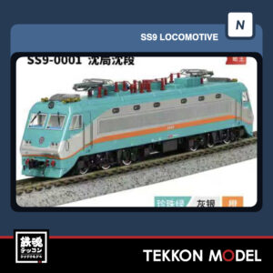 Nｹﾞｰｼﾞ  長鳴 CHANGMING SS9型電気機関車 0001 瀋局瀋段 蛤王 2025年12月予定