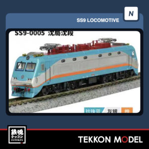 Nｹﾞｰｼﾞ  長鳴 CHANGMING SS9型電気機関車 0005 瀋局瀋段  2025年12月入荷予定