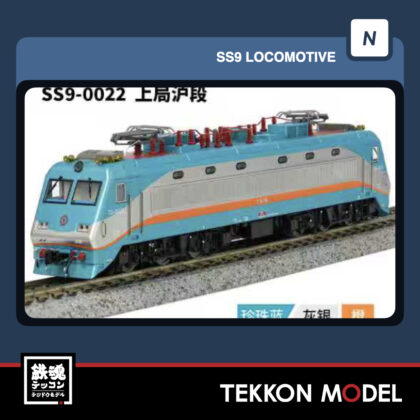 Nｹﾞｰｼﾞ  長鳴 CHANGMING SS9型電気機関車 0022 上局滬段 2025年12月入荷予定