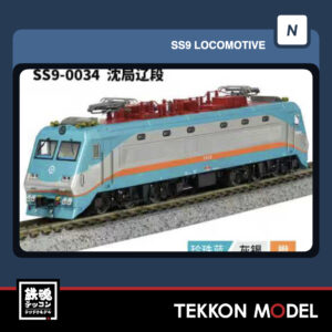 Nｹﾞｰｼﾞ  長鳴 CHANGMING SS9型電気機関車 0034 瀋局遼段 2025年12月入荷予定