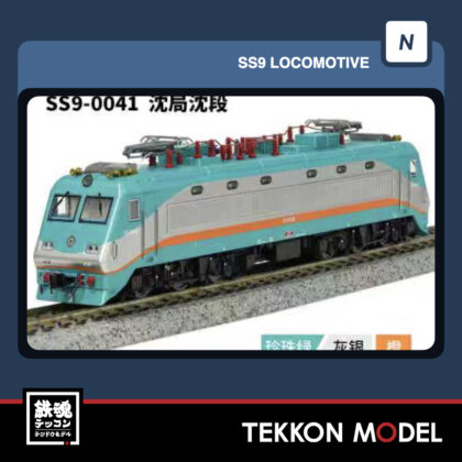 Nｹﾞｰｼﾞ  長鳴 CHANGMING SS9型電気機関車 0041 瀋局瀋段  2025年12月入荷予定