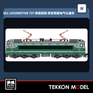 NｹﾞｰｼﾞCMR SS1型電気機関車 737 鄭局西段  2026年4月入荷予定
