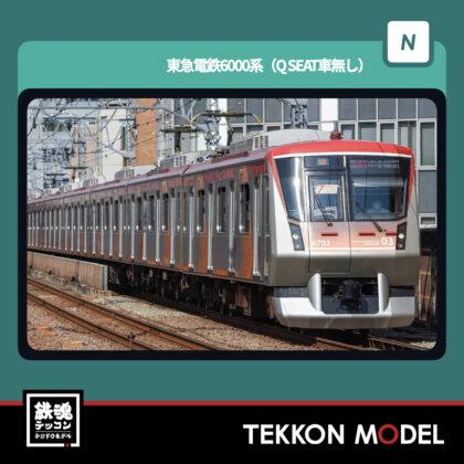 Nｹﾞｰｼﾞ GREENMAX 32159 東急電鉄6000系(Q SEAT車無し)7両編成ｾｯﾄ(動力付き)...