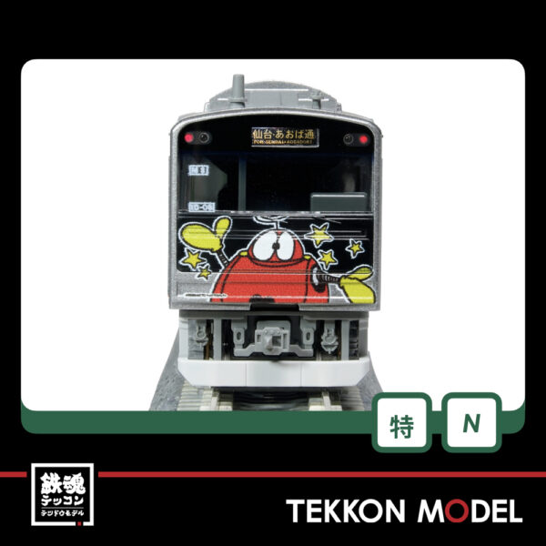 Nｹﾞｰｼﾞ ﾎﾋﾞｰｾﾝﾀｰｶﾄｰ HobbyCenter KATO 10-971 205系3100番台 仙石線ﾏﾝ