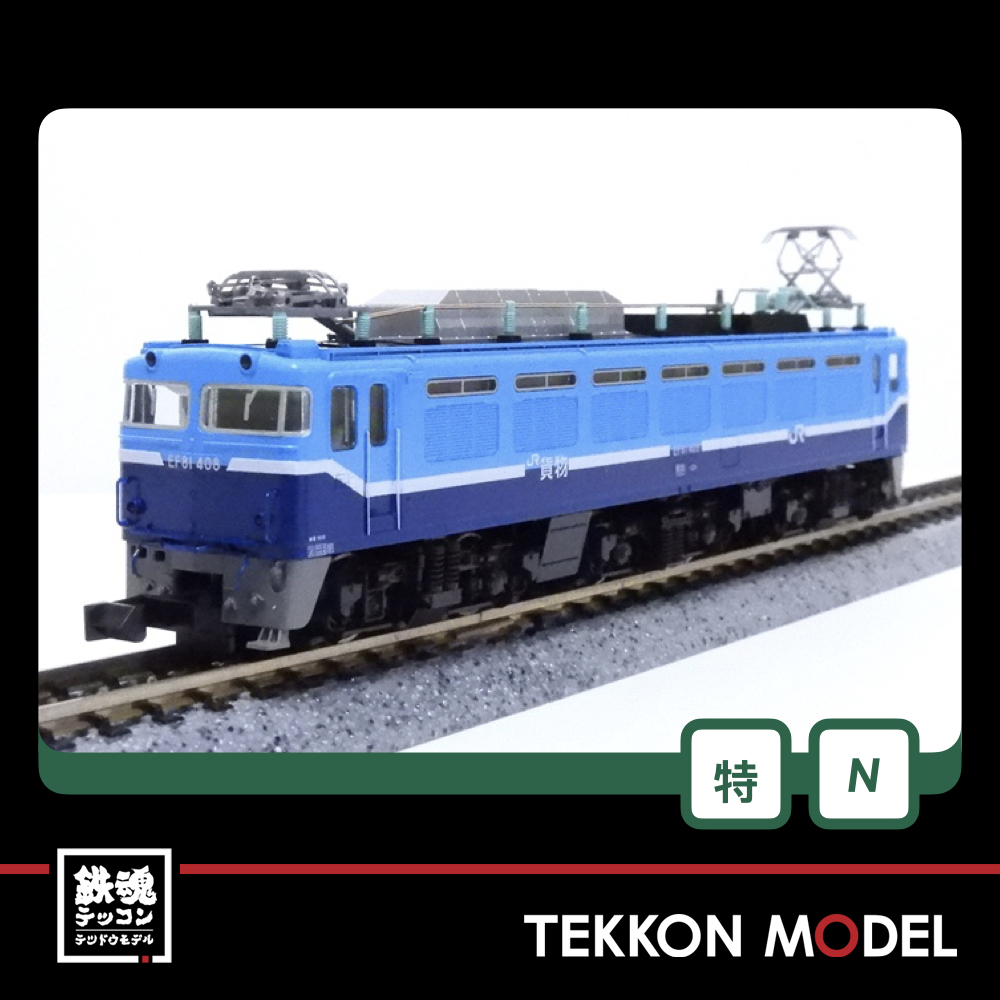 Nｹﾞｰｼﾞ ﾎﾋﾞｰｾﾝﾀｰｶﾄｰ HobbyCenter KATO 3066-S EF81 408 JR貨物試験塗装