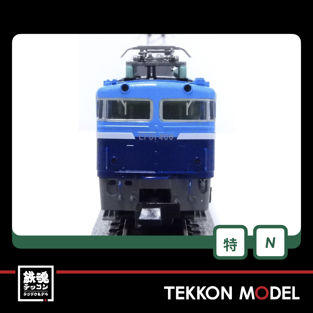 Nｹﾞｰｼﾞ ﾎﾋﾞｰｾﾝﾀｰｶﾄｰ HobbyCenter KATO 3066-S EF81 408 JR貨物試験塗装