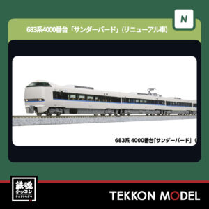 Nｹﾞｰｼﾞ KATO 10-2142 683系4000番台「ｻﾝﾀﾞｰﾊﾞｰﾄﾞ」(ﾘﾆｭｰｱﾙ車) 基本ｾｯﾄ(4両) 新製品  2026年3月予定