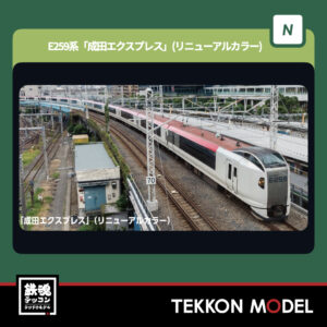 Nｹﾞｰｼﾞ KATO 10-2170 E259系｢成田ｴｸｽﾌﾟﾚｽ｣(ﾘﾆｭｰｱﾙｶﾗｰ) 基本ｾｯﾄ(3両) 新製品  2026年3月予定