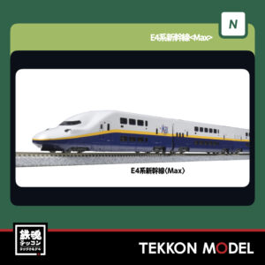 Nゲージ KATO 10-2097  E4系新幹線 Max  8両セット 新製品  2026年4月予定