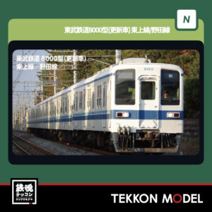 Nｹﾞｰｼﾞ KATO 10-1654 東武鉄道8000型(更新車) 東上線/野田線 6両ｾｯﾄ 新製品  2026年3月予定