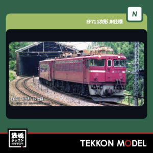 Nｹﾞｰｼﾞ KATO 3079-2 EF71 1次形 JR仕様 新製品  2026年3月予定