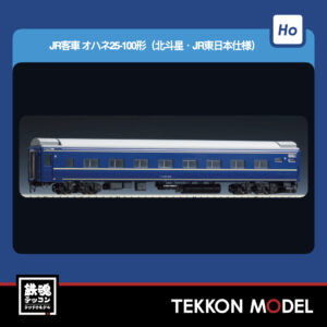 HOｹﾞｰｼﾞ TOMIX HO-5035 ｵﾊﾈ25-100形(北斗星·JR東日本仕様) 2026年5月予定