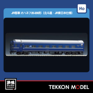 HOｹﾞｰｼﾞ TOMIX HO-5034 ｵﾊﾈﾌ25-200形(北斗星･JR東日本仕様) 2026年5月予定