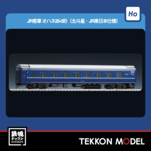 HOｹﾞｰｼﾞ TOMIX HO-5033 ｵﾊﾈ25-0形(北斗星·JR東日本仕様) 2026年5月予定