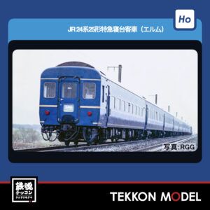HOゲージ TOMIX HO-9133 24系25形(エルム)セット(4両) 2026年5月予定