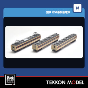 Nｹﾞｰｼﾞ TOMIX 97641 183-0系特急電車増結ｾｯﾄ(3両) 2026年5月予定