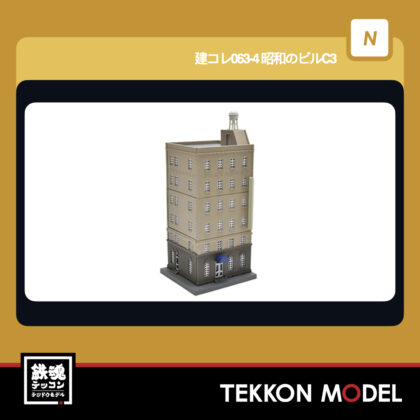 Nｹﾞｰｼﾞ TOMYTEC 337997 建ｺﾚ063-4 昭和のﾋﾞﾙC3 2026年5月予定