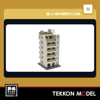 Nｹﾞｰｼﾞ TOMYTEC 337980 建ｺﾚ062-3 昭和のﾋﾞﾙB3 2026年5月予定