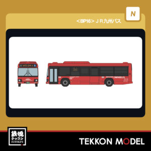 Nｹﾞｰｼﾞ TOMYTEC 338604 ﾊﾞｽｺﾚPLUS BP16 JR九州ﾊﾞｽ 2026年4月予定