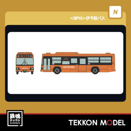 Nｹﾞｰｼﾞ TOMYTEC 338598 ﾊﾞｽｺﾚPLUS BP15 伊予鉄ﾊﾞｽ 2026年4月予定