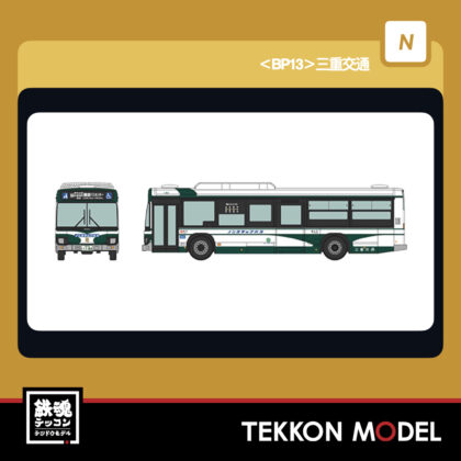 Nｹﾞｰｼﾞ TOMYTEC 338574 ﾊﾞｽｺﾚPLUS BP13 三重交通 2026年4月予定