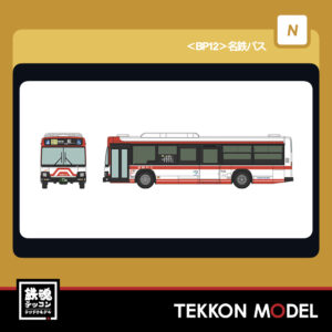 Nｹﾞｰｼﾞ TOMYTEC 338567 ﾊﾞｽｺﾚPLUS BP12 名鉄ﾊﾞｽ 2026年4月予定