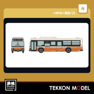 Nｹﾞｰｼﾞ TOMYTEC 338543 ﾊﾞｽｺﾚPLUS BP10 東武ﾊﾞｽ 2026年4月予定