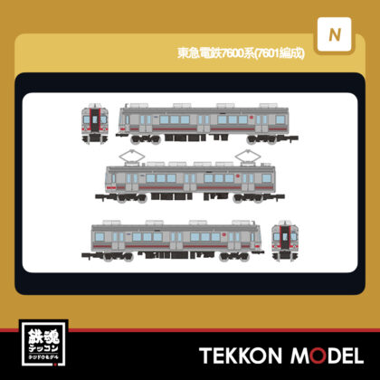 Nｹﾞｰｼﾞ TOMYTEC 332664 鉄道ｺﾚｸｼｮﾝ 東急電鉄7600系(7601編成) 3両ｾｯﾄ...