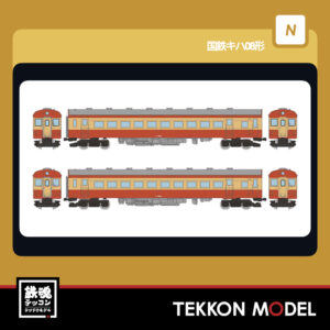 Nｹﾞｰｼﾞ TOMYTEC 334354 鉄道ｺﾚｸｼｮﾝ 国鉄ｷﾊ08形 2両ｾｯﾄ 2026年4月予定