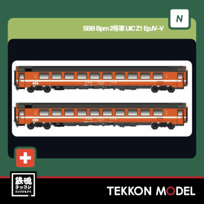 Nｹﾞｰｼﾞ ﾎﾋﾞｰｾﾝﾀｰｶﾄｰ HobbyCenter KATO LEMKE 05125501 SBB Bpm...