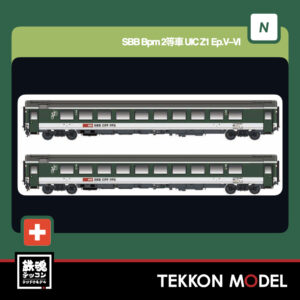 Nｹﾞｰｼﾞ ﾎﾋﾞｰｾﾝﾀｰｶﾄｰ HobbyCenter KATO LEMKE 05125502 SBB Bpm 2等車 UIC Z1 Ep.V–VI 2両ｾｯﾄ 2026年2月予定