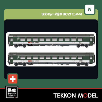 Nｹﾞｰｼﾞ ﾎﾋﾞｰｾﾝﾀｰｶﾄｰ HobbyCenter KATO LEMKE 05125502 SBB Bpm...