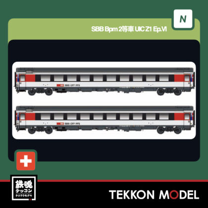 Nｹﾞｰｼﾞ ﾎﾋﾞｰｾﾝﾀｰｶﾄｰ HobbyCenter KATO LEMKE 05125503 SBB Bpm...