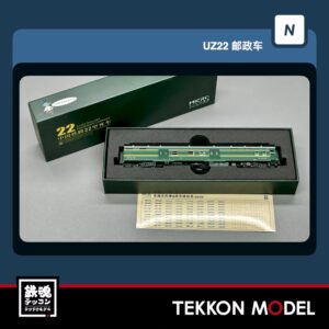 Nｹﾞｰｼﾞ  微景 MICROVIEW K7001 中国国鉄 UZ22型 7811 瀋局長段 客車 荷物/郵便車 1両 2025年12月入荷