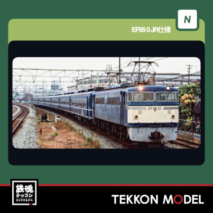 Nｹﾞｰｼﾞ KATO 3088-2 EF65 0 JR仕様 新製品  2026年2月予定