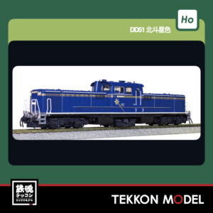 HOｹﾞｰｼﾞ KATO 1-704A DD51 北斗星色 新製品  2026年5月予定