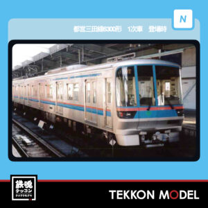 Nｹﾞｰｼﾞ ﾏｲｸﾛｴｰｽ MICROACE  A8776 都営三田線6300形 1次車 登場時 6両ｾｯﾄ 2026年予定