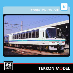 Nゲージ マイクロエース MICROACE A1655 クロ212-3 ブルーグリーン帯 2026年予定