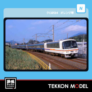 Nゲージ マイクロエース MICROACE A1656 クロ212-4 オレンジ帯 2026年予定