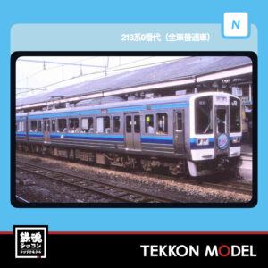 Nゲージ マイクロエース MICROACE A0018 213系0番代(全車普通車) 6両セット 2026年予定