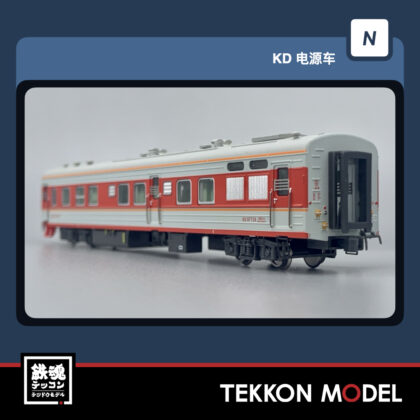 Nｹﾞｰｼﾞ MDFC 魔都機輌所 20208 中国国鉄 PCK-32型 発電車 97726 上局滬段...