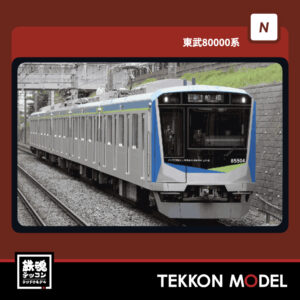 Nｹﾞｰｼﾞ ﾎﾟﾎﾟﾝﾃﾞｯﾀ popondetta 6123 東武80000系｢みまﾓﾆ｣編成(81504F) 5両ｾｯﾄ 2026年予定