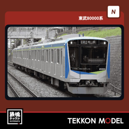 Nｹﾞｰｼﾞ ﾎﾟﾎﾟﾝﾃﾞｯﾀ popondetta 6123 東武80000系｢みまﾓﾆ｣編成(81504F)...