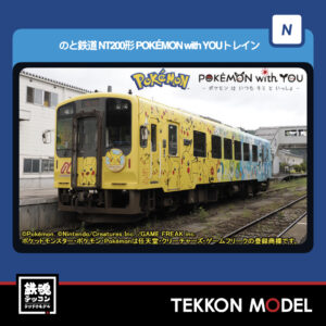 Nｹﾞｰｼﾞ TOMIX 8622 のと鉄道 NT200形(POKÉMON with YOUﾄﾚｲﾝ) 2026年6月予定