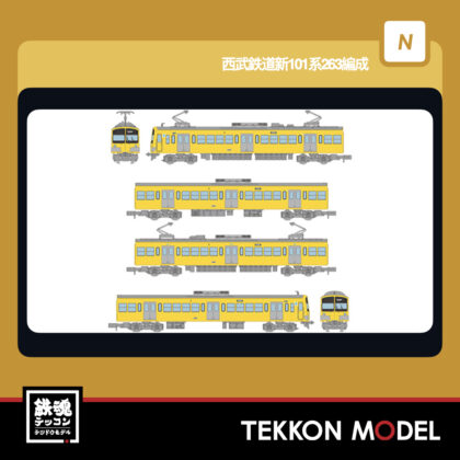 Nｹﾞｰｼﾞ TOMYTEC 338635 鉄道ｺﾚｸｼｮﾝ 西武鉄道新101系263編成 4両ｾｯﾄB...