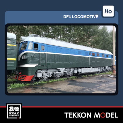HOｹﾞｰｼﾞ  長鳴 CHANGMING DF4B型ﾃﾞｨｰｾﾞﾙ機関車 내연225 朝鮮鉄路...