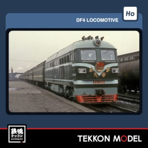 HOｹﾞｰｼﾞ  長鳴 CHANGMING DF4B型ﾃﾞｨｰｾﾞﾙ機関車 1690 瀋局蘇段 共青団号 2026-2027年予定