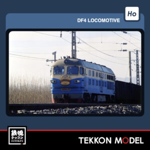 HOｹﾞｰｼﾞ  長鳴 CHANGMING DF4B型ﾃﾞｨｰｾﾞﾙ機関車 1757 京局懷段 工人先鋒号 2026-2027年予定